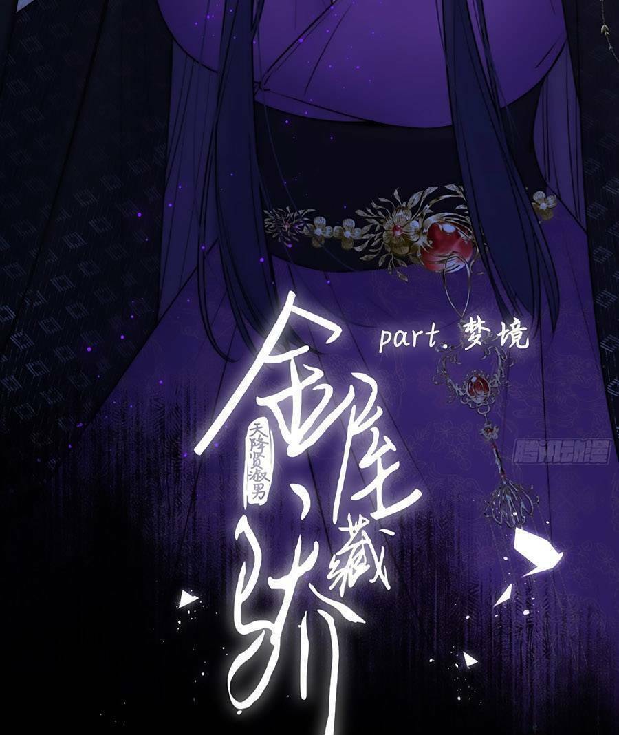 Kim Ốc Tàng Kiều: Chapter 81