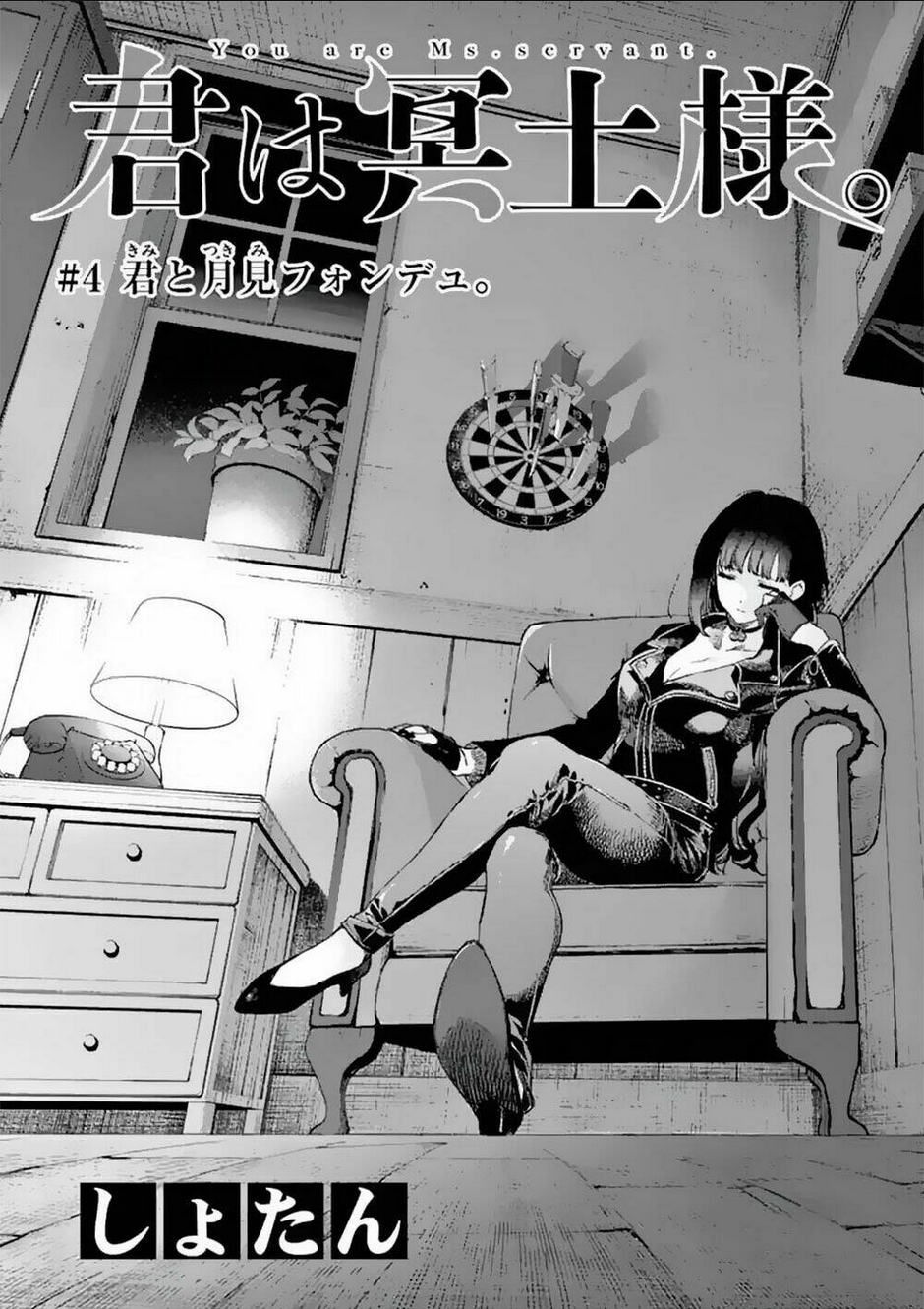 Kimi Wa Meido-Sama: Chapter 4