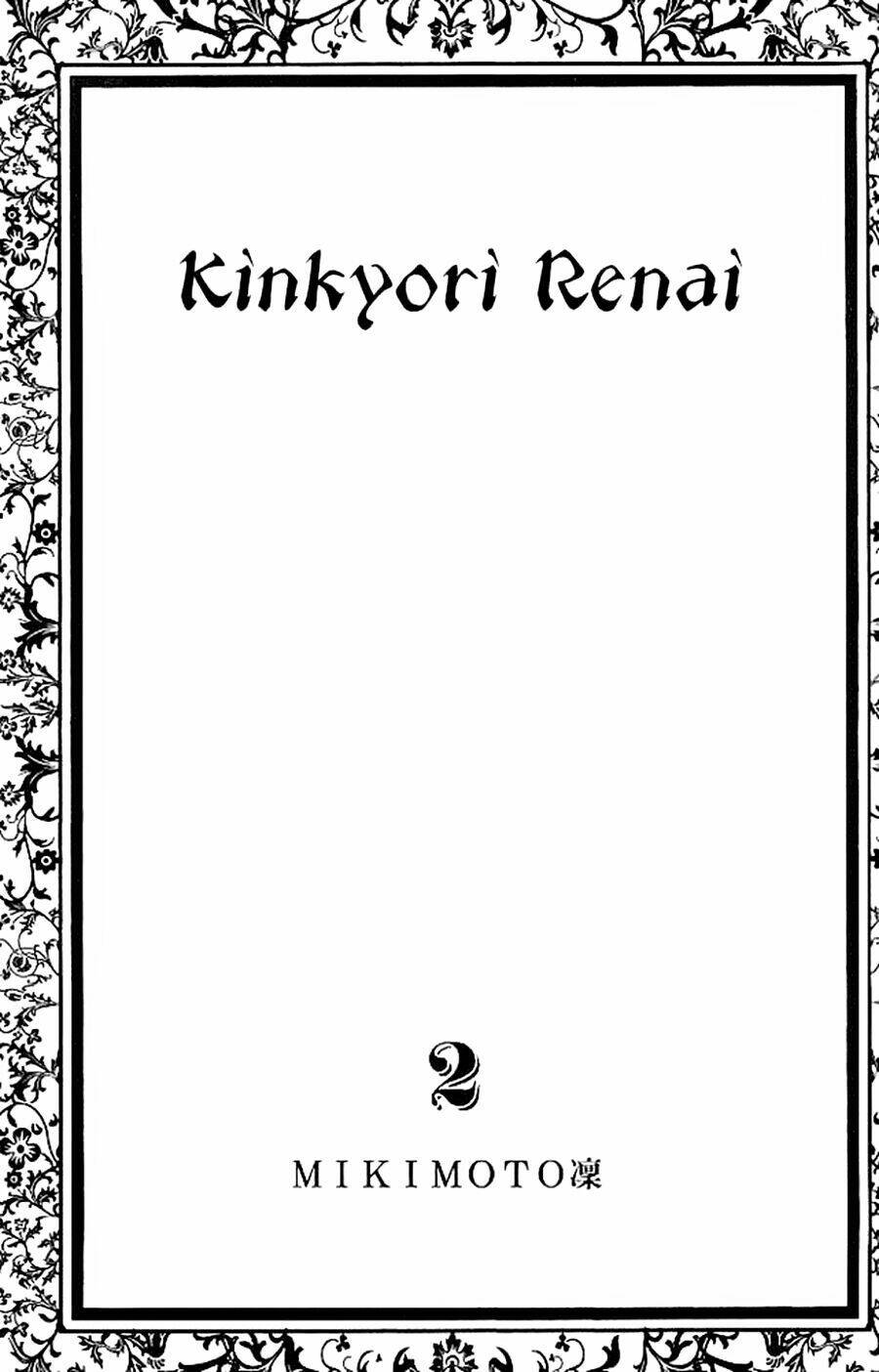Kinkyori Ren'ai: Chapter 5.1