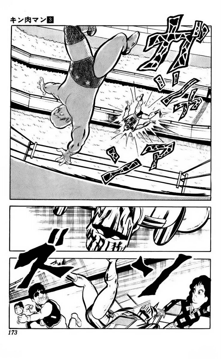 Kinniku Man: Chapter 40