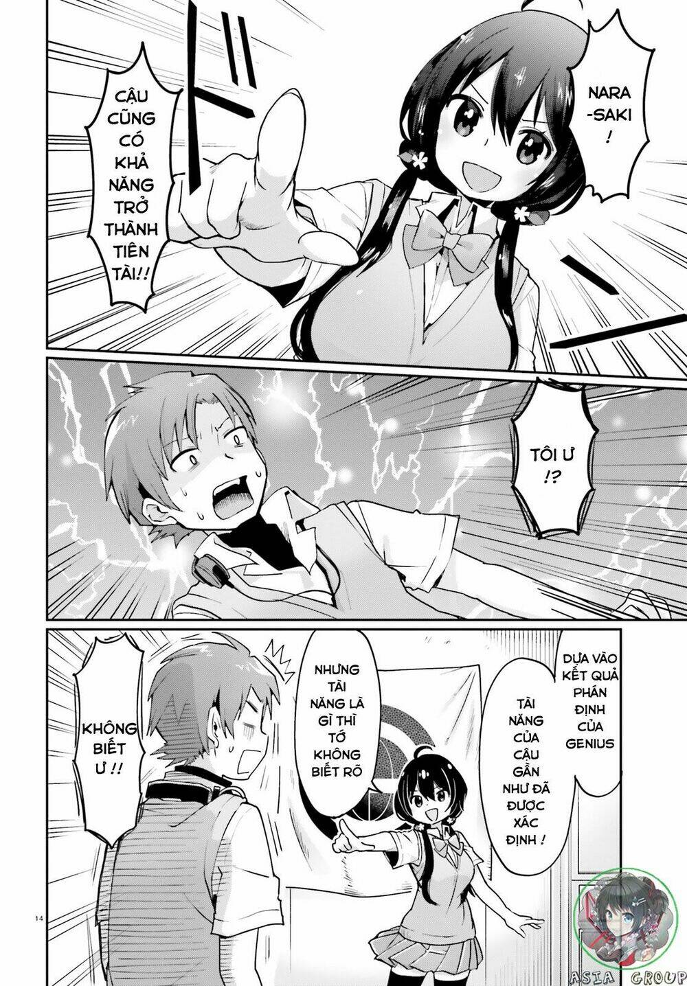 Kisou Tensai Jiiniazu!: Chapter 1
