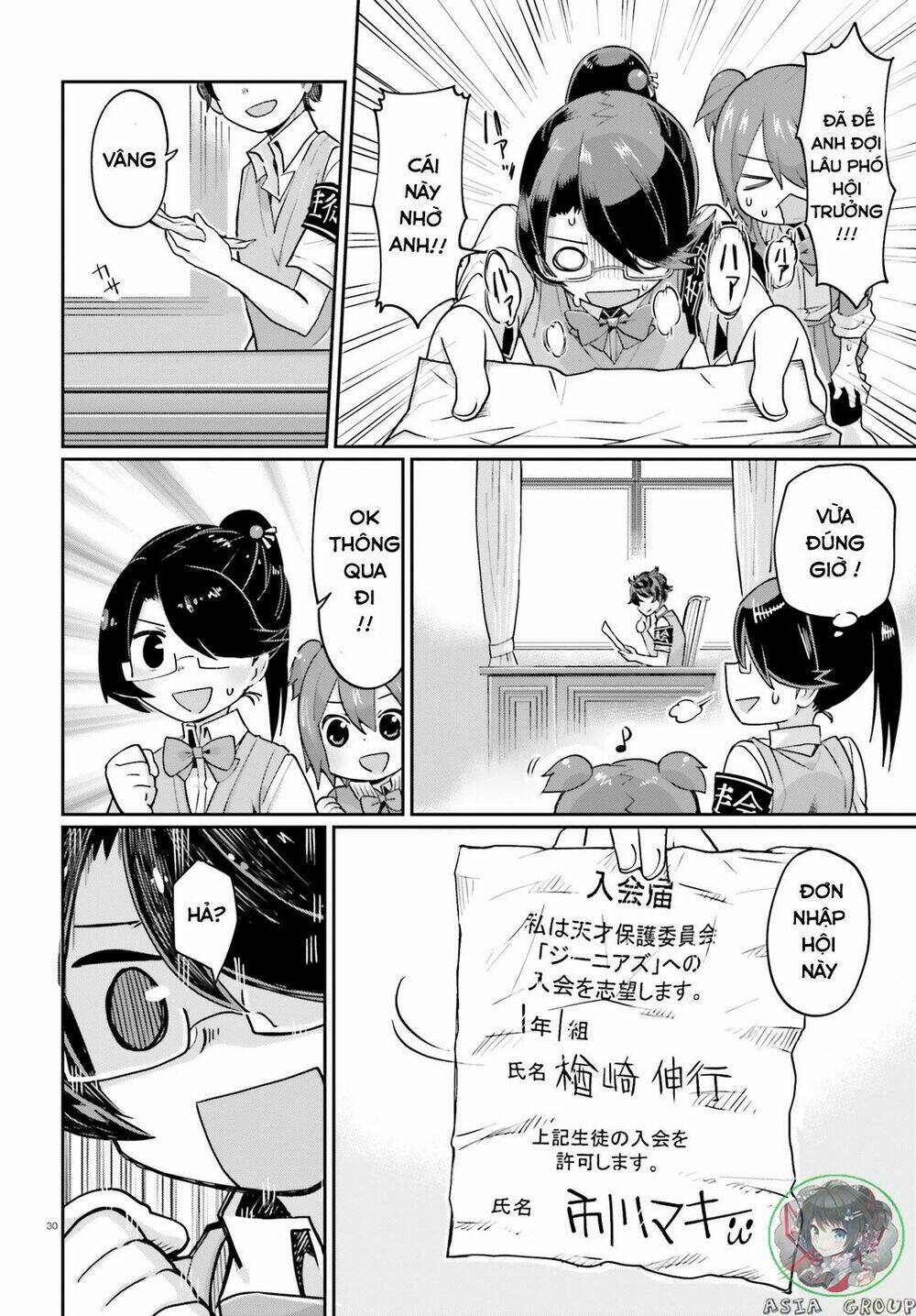 Kisou Tensai Jiiniazu!: Chapter 1