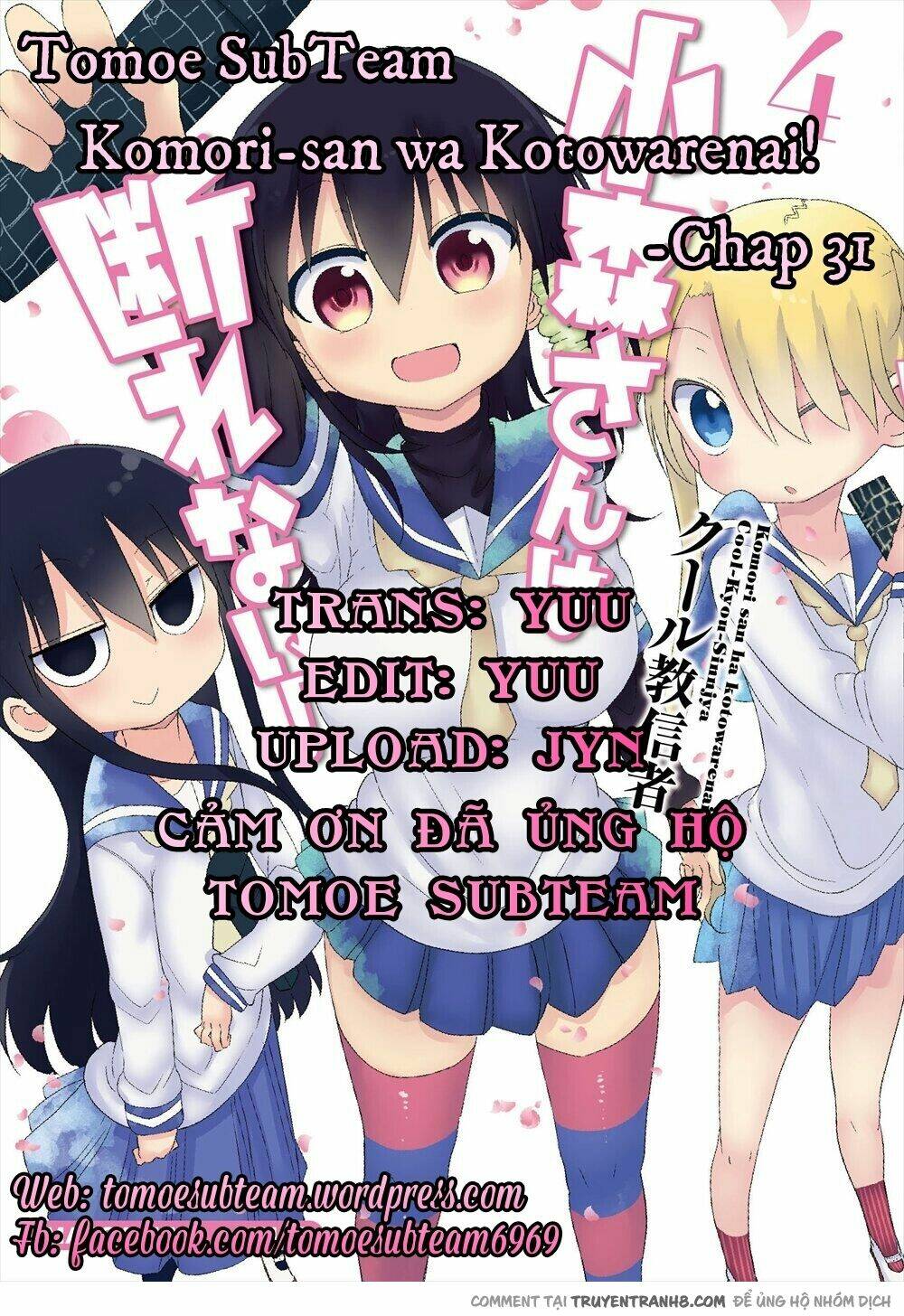 Komori Không Thể Từ Chối!: Chapter 31