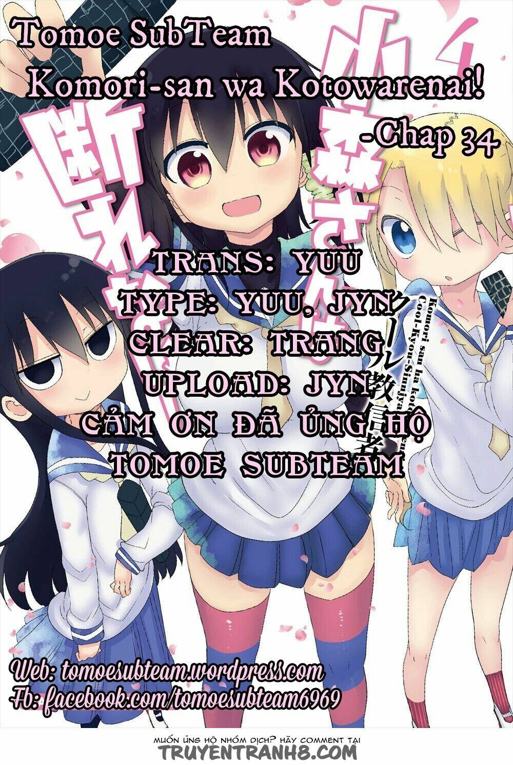 Komori Không Thể Từ Chối!: Chapter 34