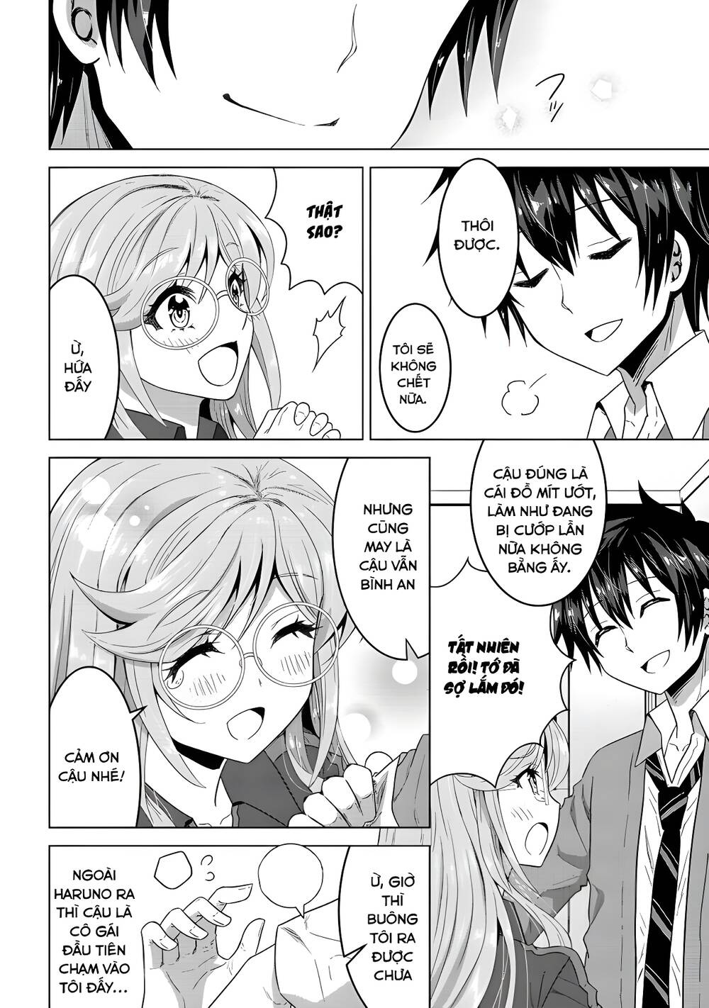 Konbini Goutou Kara Tasuketa Jimi Tenin Ga, Onaji Kurasu No Ubude Kawaii Gyarudatta: Chapter 1