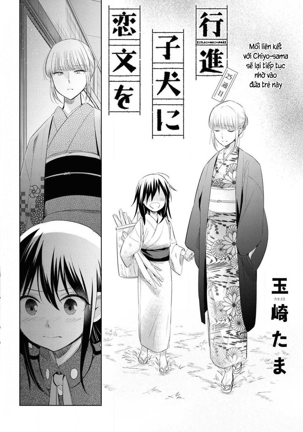 Koushin Koinu Ni Koibumi Wo: Chapter 25
