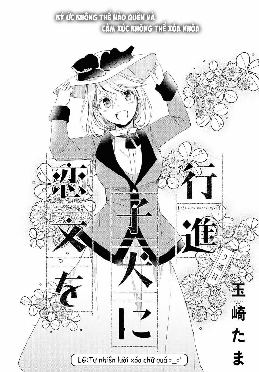 Koushin Koinu Ni Koibumi Wo: Chapter 9