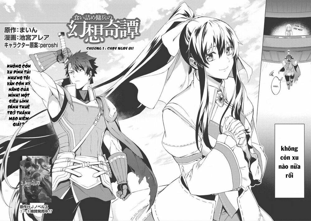 Kuitsume Youhei No Gensou Kita: Chapter 1