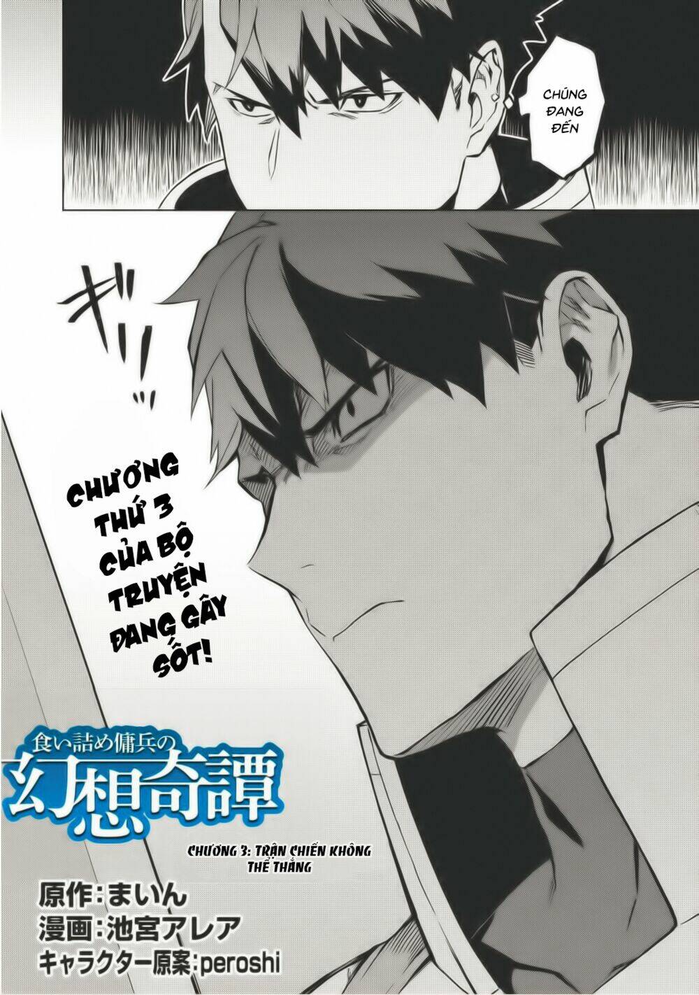 Kuitsume Youhei No Gensou Kita: Chapter 3
