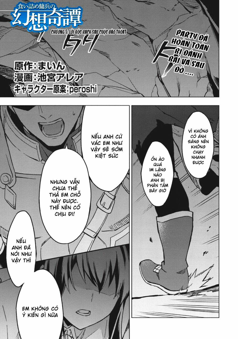 Kuitsume Youhei No Gensou Kita: Chapter 5