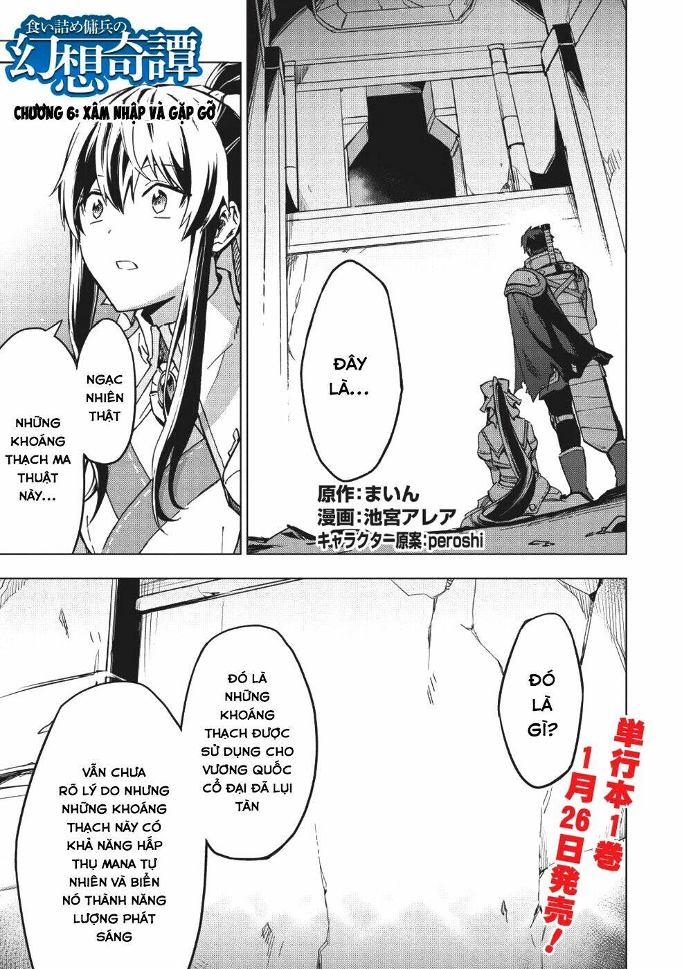 Kuitsume Youhei No Gensou Kita: Chapter 6