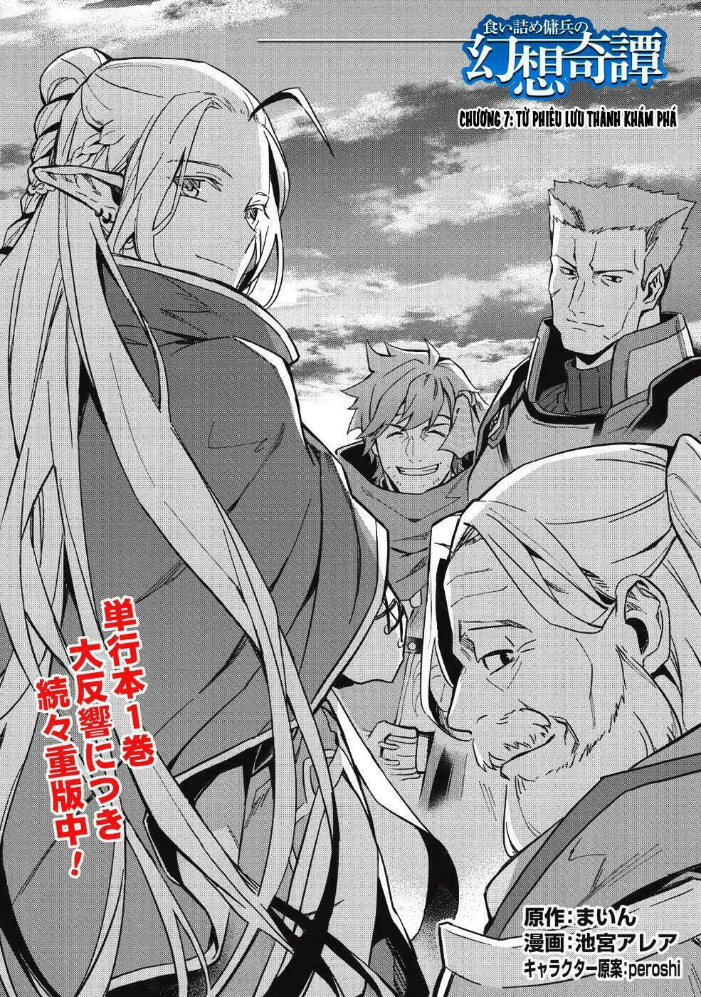 Kuitsume Youhei No Gensou Kita: Chapter 7