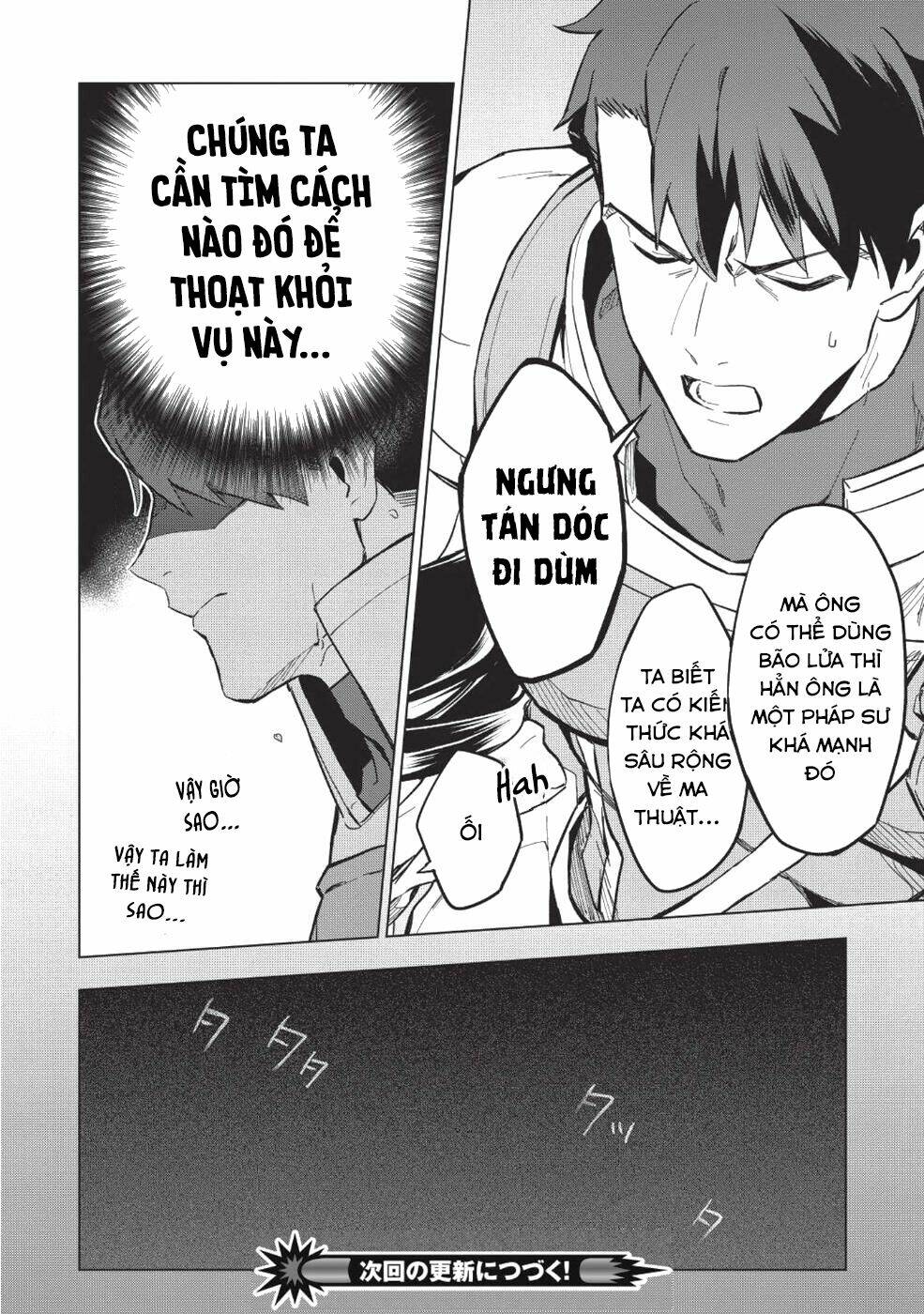 Kuitsume Youhei No Gensou Kita: Chapter 9