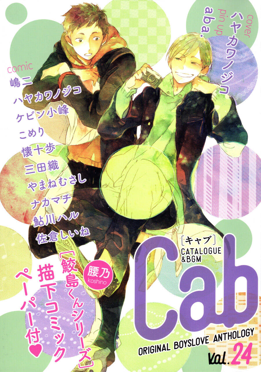 Kurayami Ni Strobe: Chapter 4