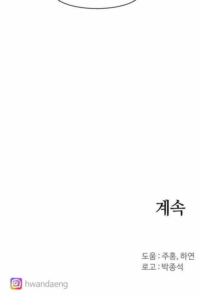Kỵ Sĩ Báo Thù: Chapter 43