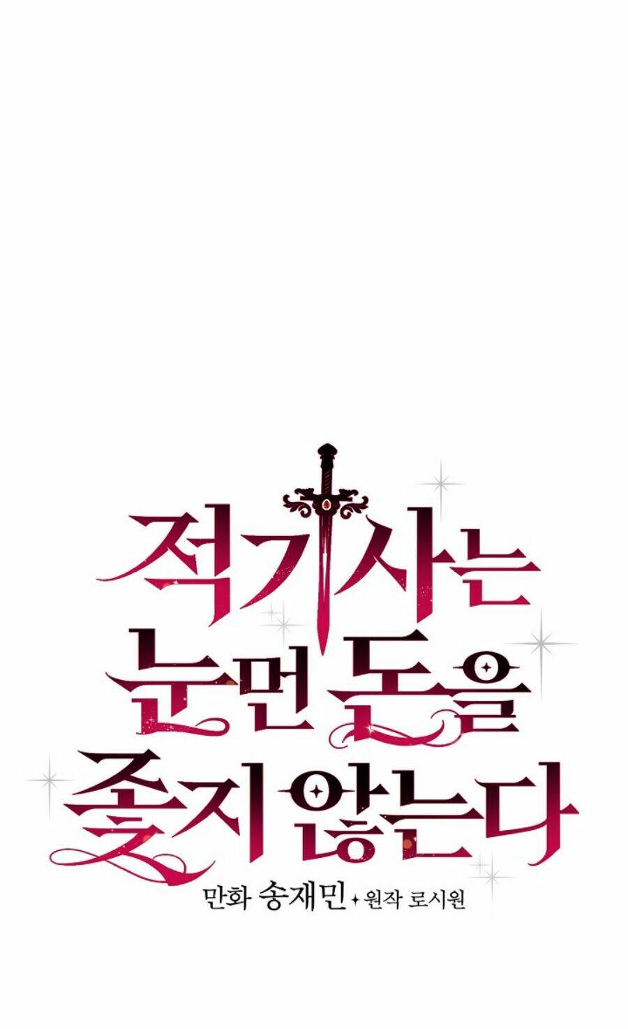 Bạn Trai Là Ngôi Sao: Chapter 15