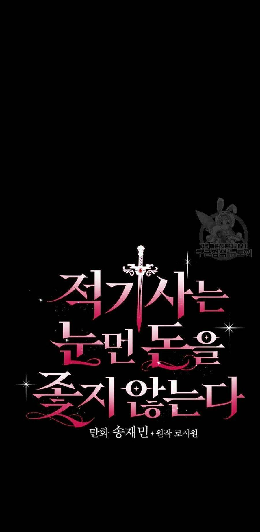 Bạn Trai Là Ngôi Sao: Chapter 8