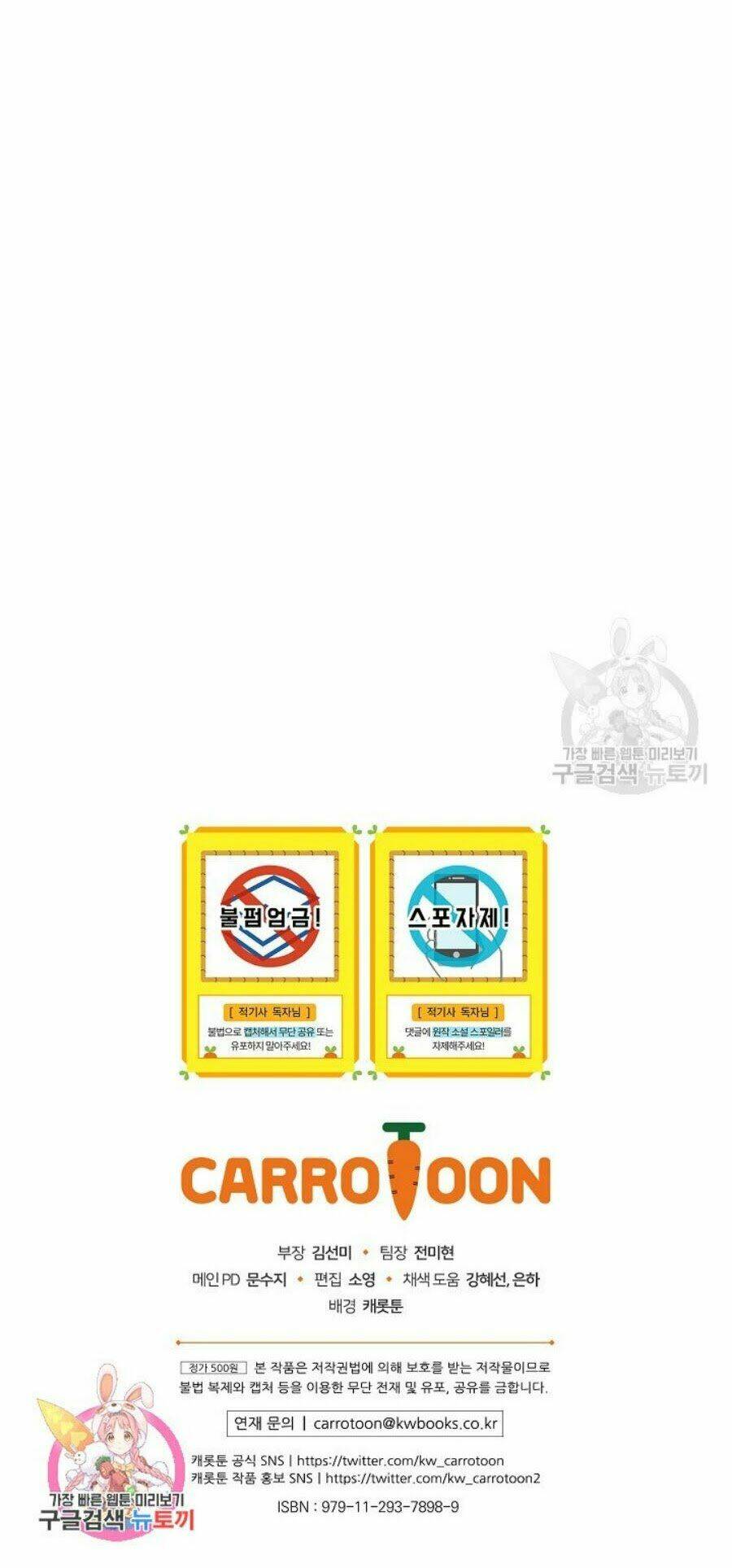 Bạn Trai Là Ngôi Sao: Chapter 8