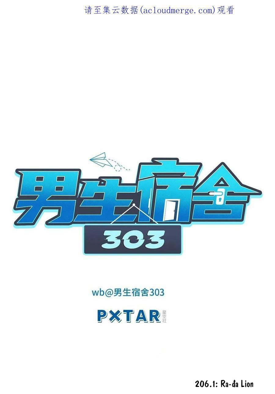 Ký Túc Xá Nam Phòng 303: Chapter 206.1