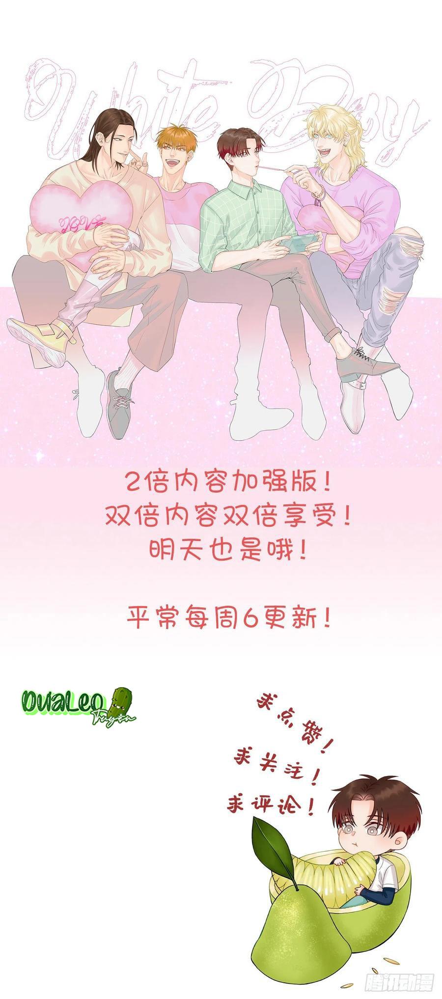 Ký Túc Xá Nam Phòng 303: Chapter 43