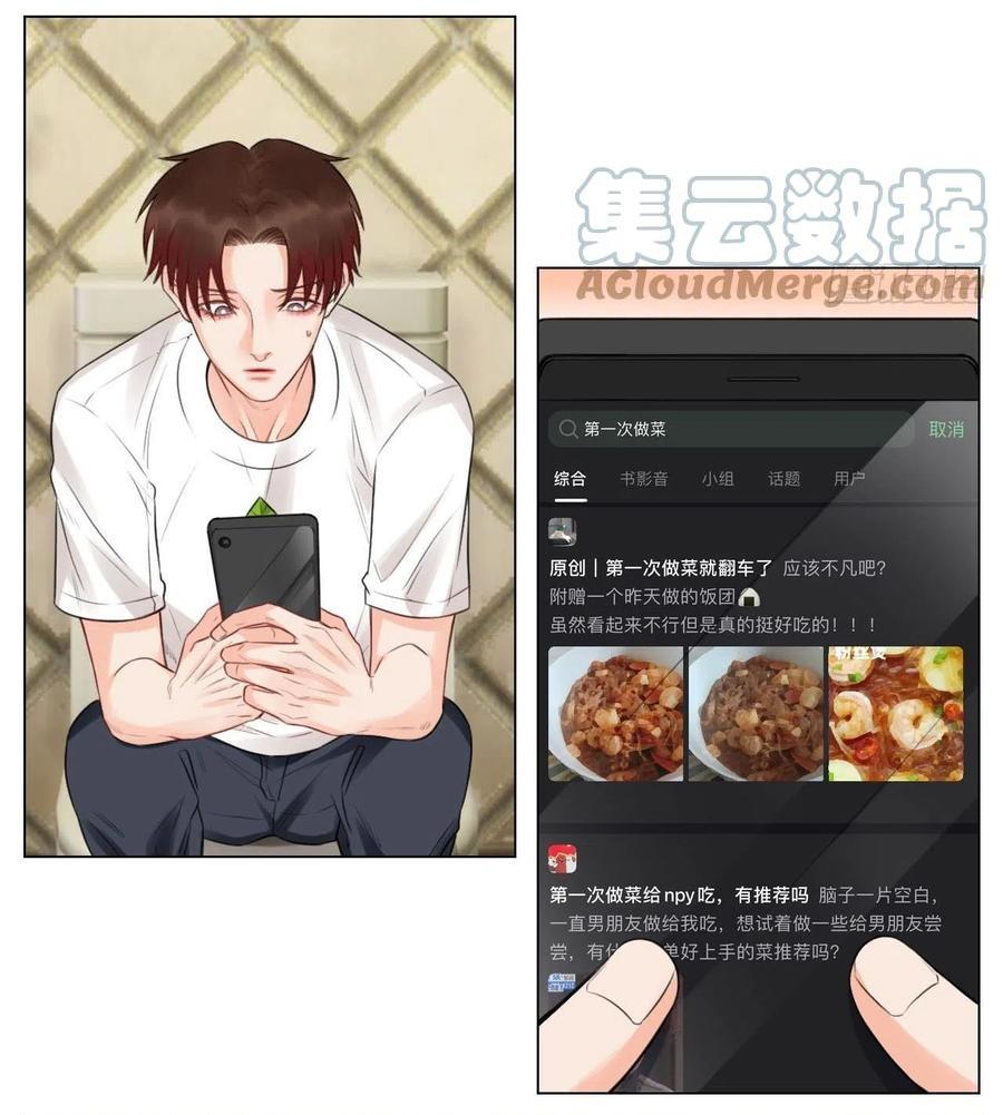 Ký Túc Xá Nam Phòng 303: Chapter 51