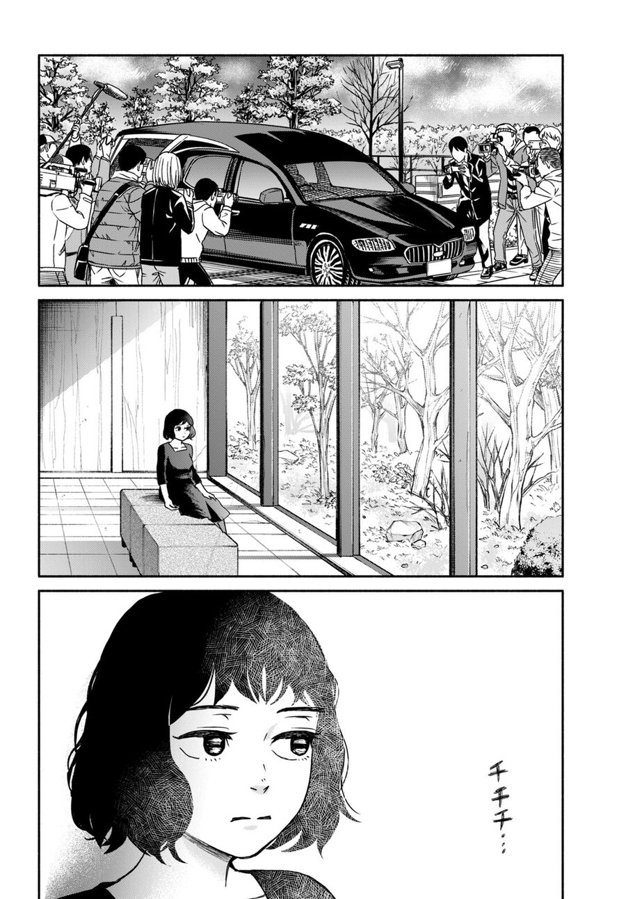 Là ai đã chứng kiến điệu múa khổng tước?: Chapter 1