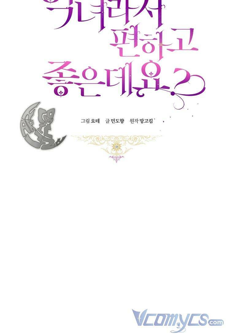 Làm Ác Nữ Bộ Không Tuyệt Sao?: Chapter 13