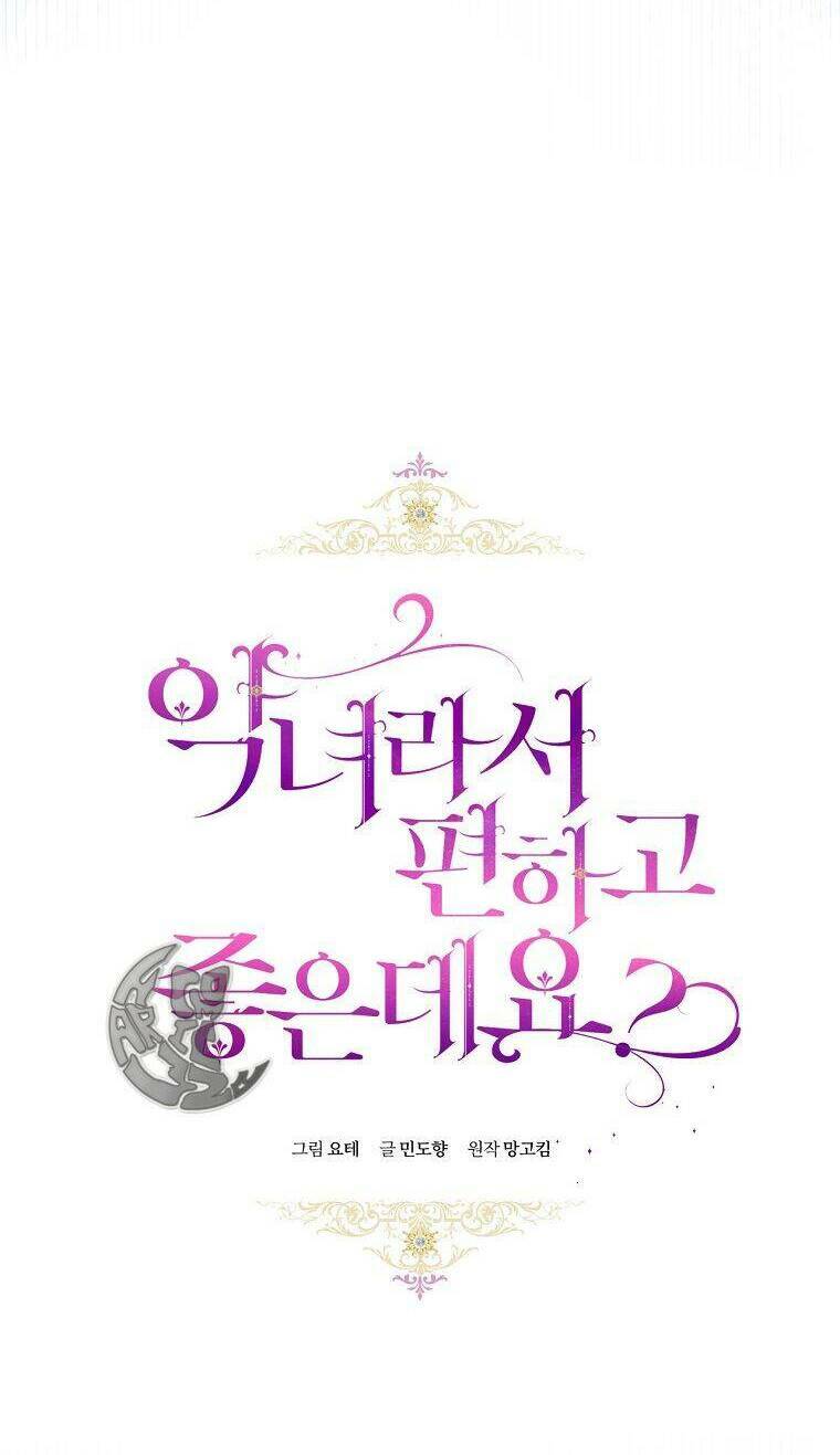 Làm Ác Nữ Bộ Không Tuyệt Sao?: Chapter 16