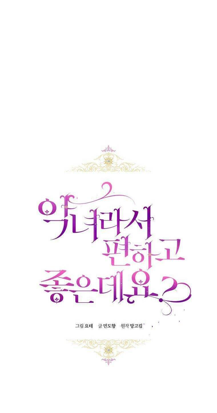 Làm Ác Nữ Bộ Không Tuyệt Sao?: Chapter 18
