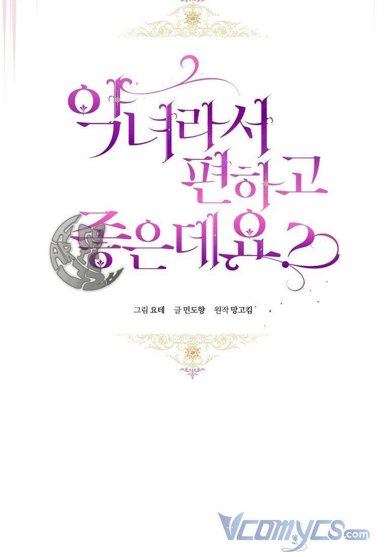 Làm Ác Nữ Bộ Không Tuyệt Sao?: Chapter 19