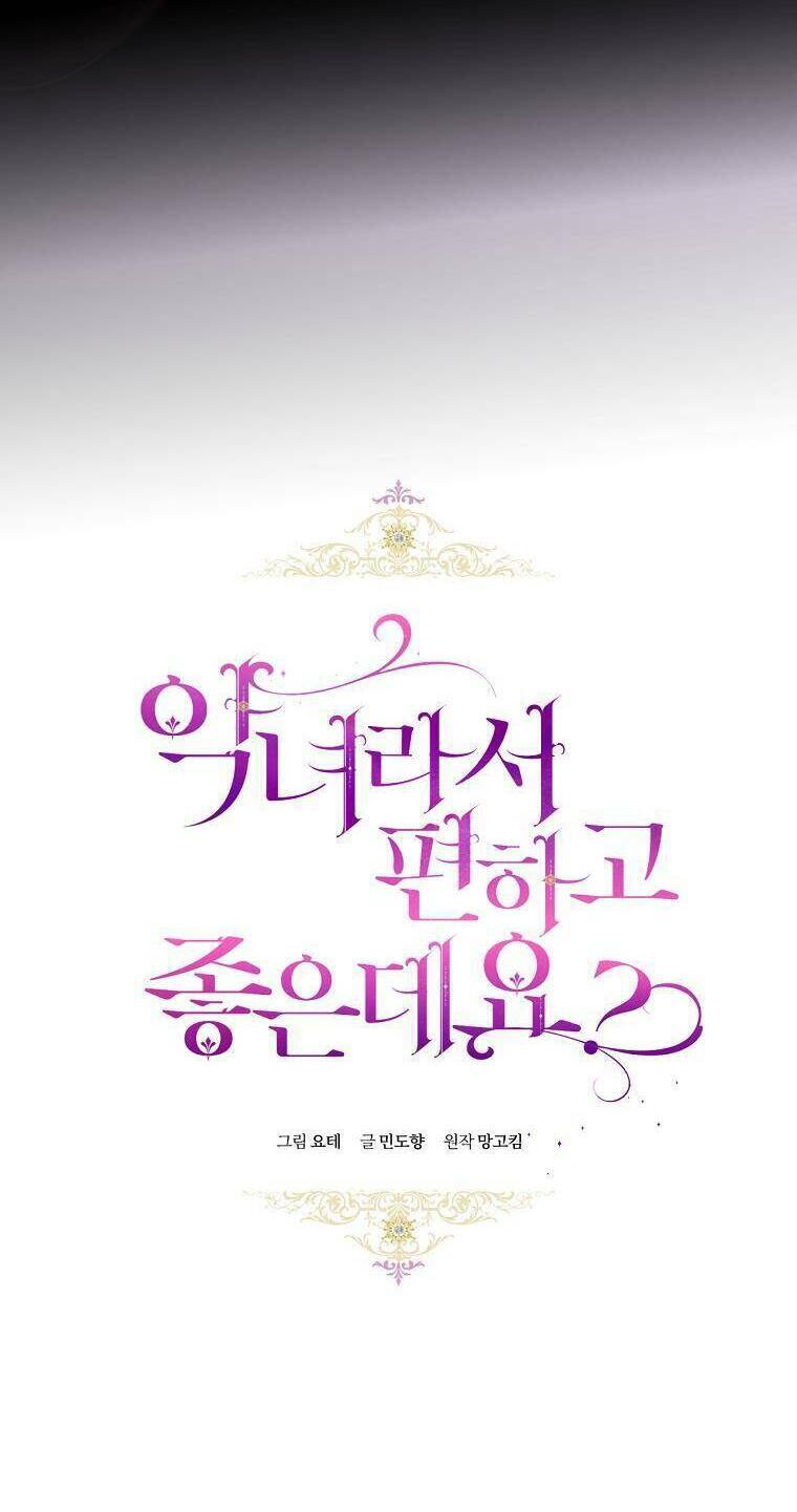 Làm Ác Nữ Bộ Không Tuyệt Sao?: Chapter 24