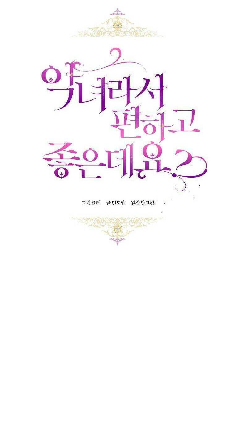 Làm Ác Nữ Bộ Không Tuyệt Sao?: Chapter 25