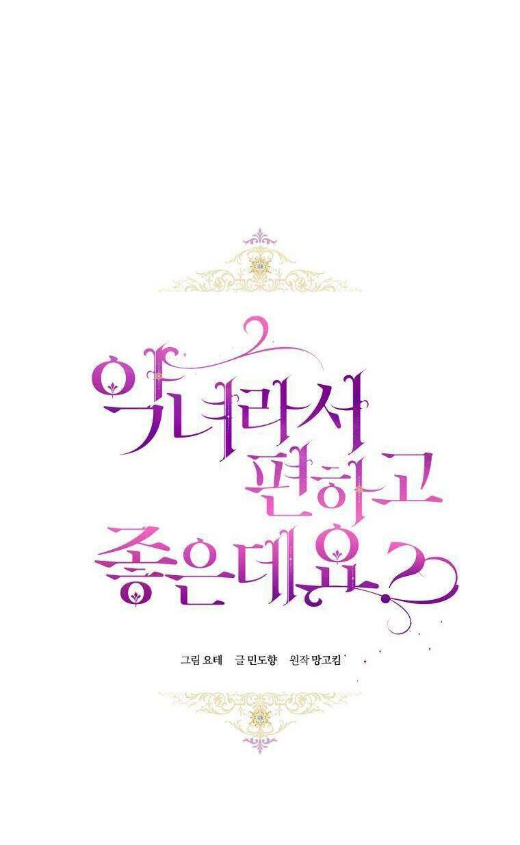 Làm Ác Nữ Bộ Không Tuyệt Sao?: Chapter 26
