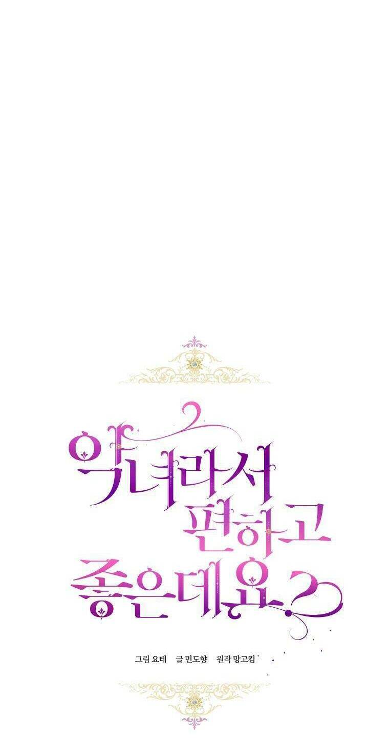 Làm Ác Nữ Bộ Không Tuyệt Sao?: Chapter 27