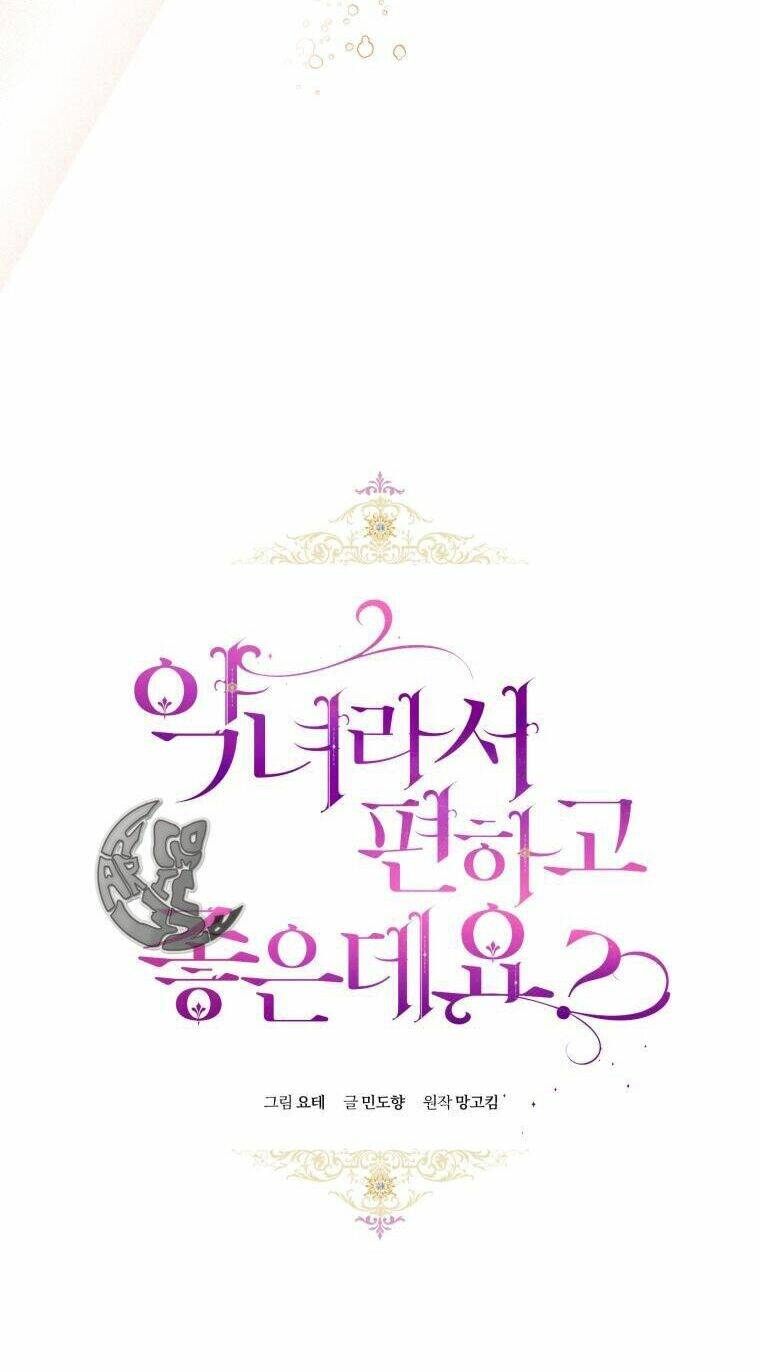 Làm Ác Nữ Bộ Không Tuyệt Sao?: Chapter 40