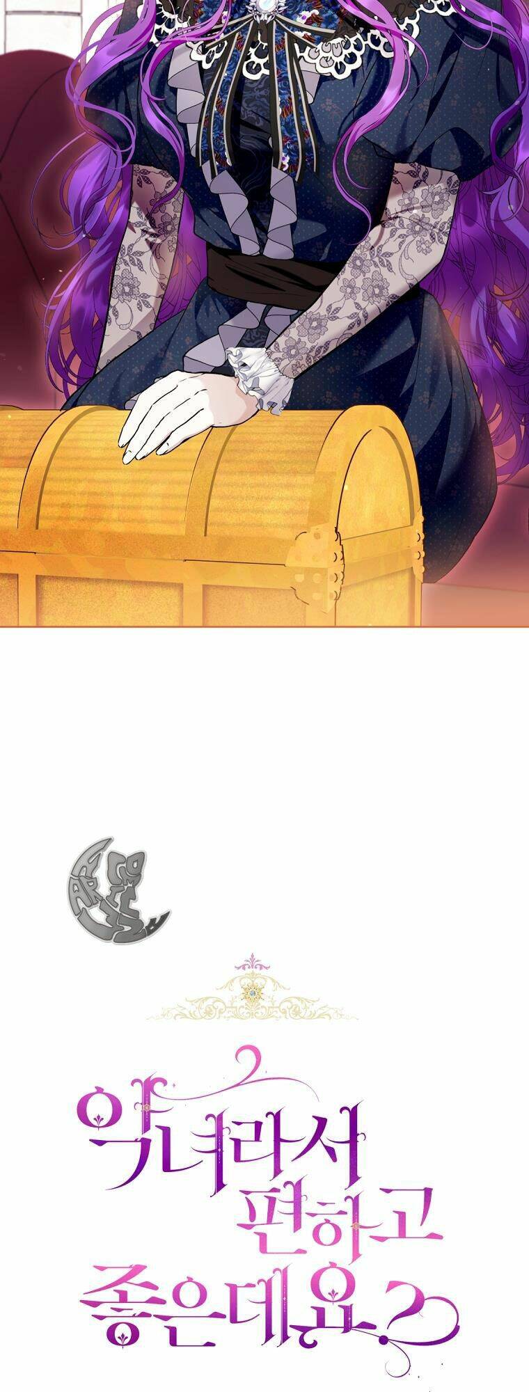 Làm Ác Nữ Bộ Không Tuyệt Sao?: Chapter 42