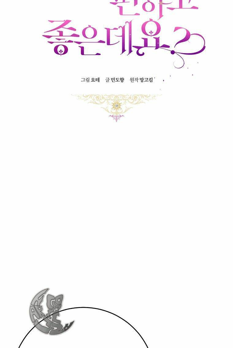 Làm Ác Nữ Bộ Không Tuyệt Sao?: Chapter 43