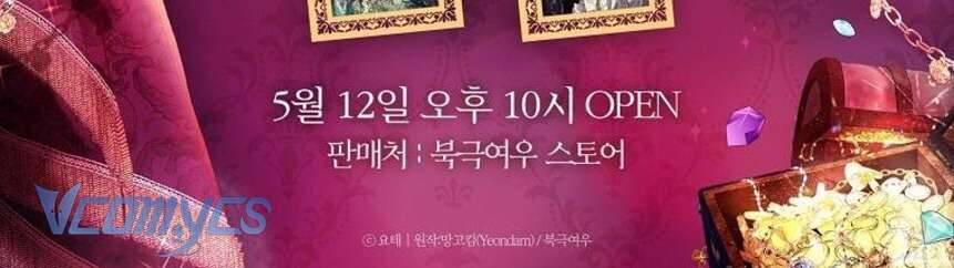 Làm Ác Nữ Bộ Không Tuyệt Sao?: Chapter 53