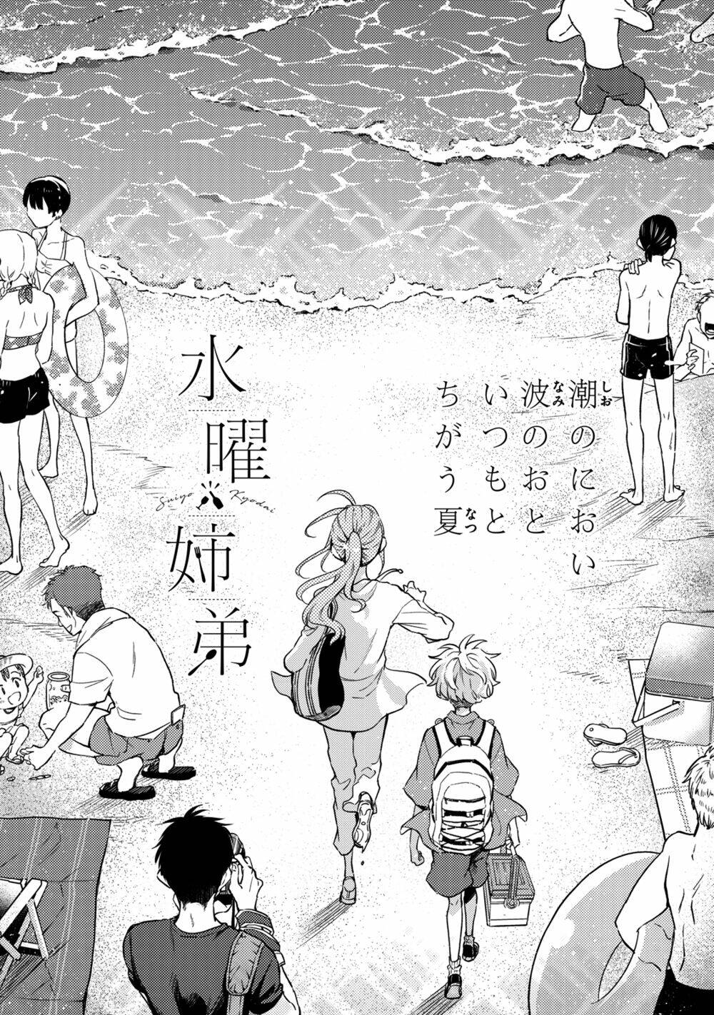 999 Nụ Hôn Bá Đạo Của Nam Thần: Chapter 10