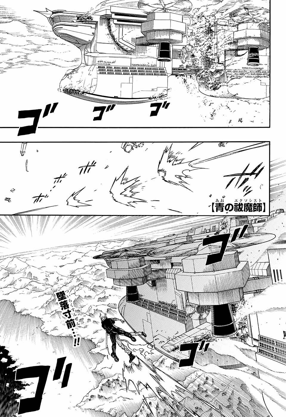 Lam Hỏa Diệt Quỷ: Chapter 126