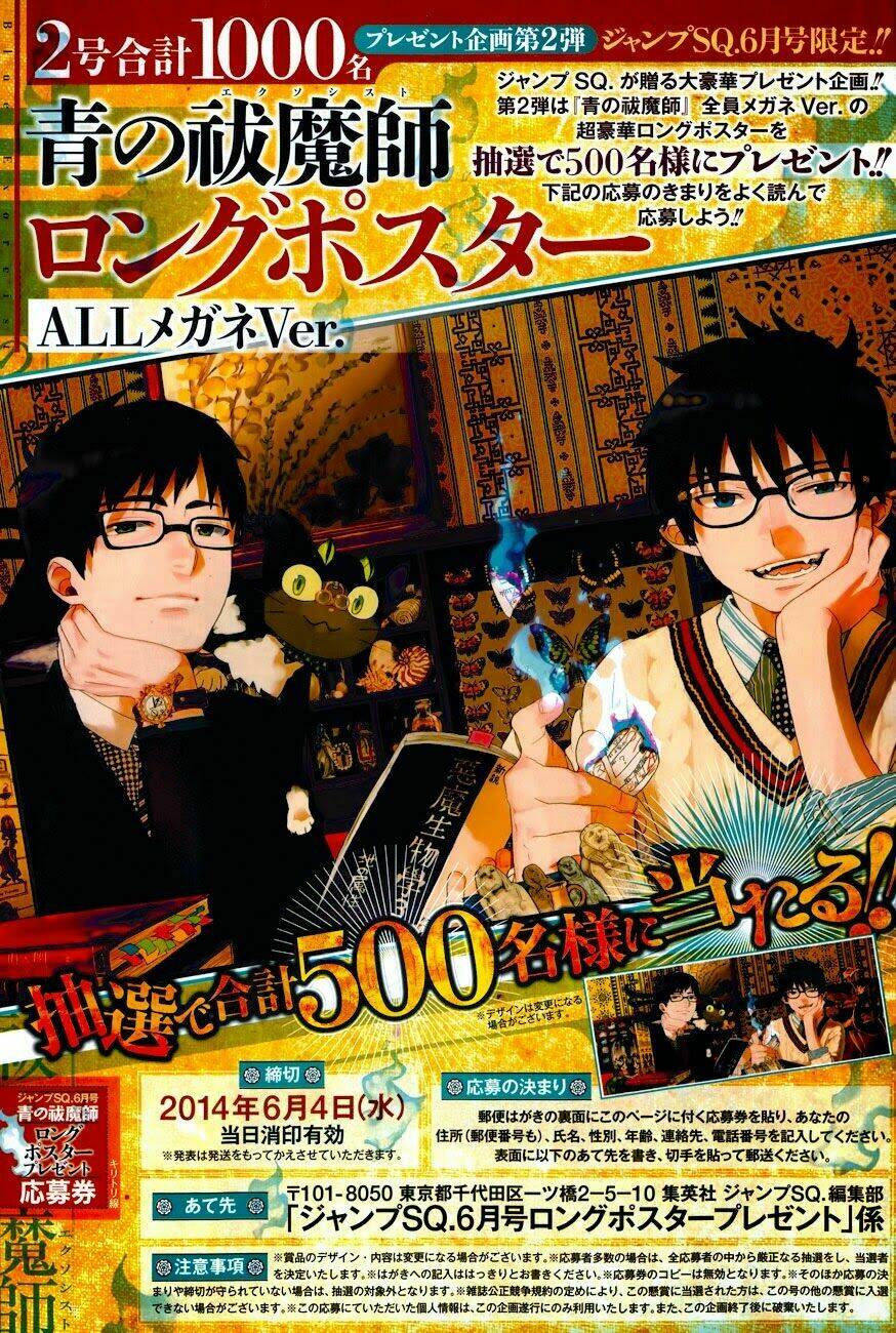 Lam Hỏa Diệt Quỷ: Chapter 57