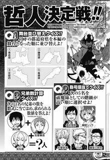 Lam Hỏa Diệt Quỷ: Chapter 87