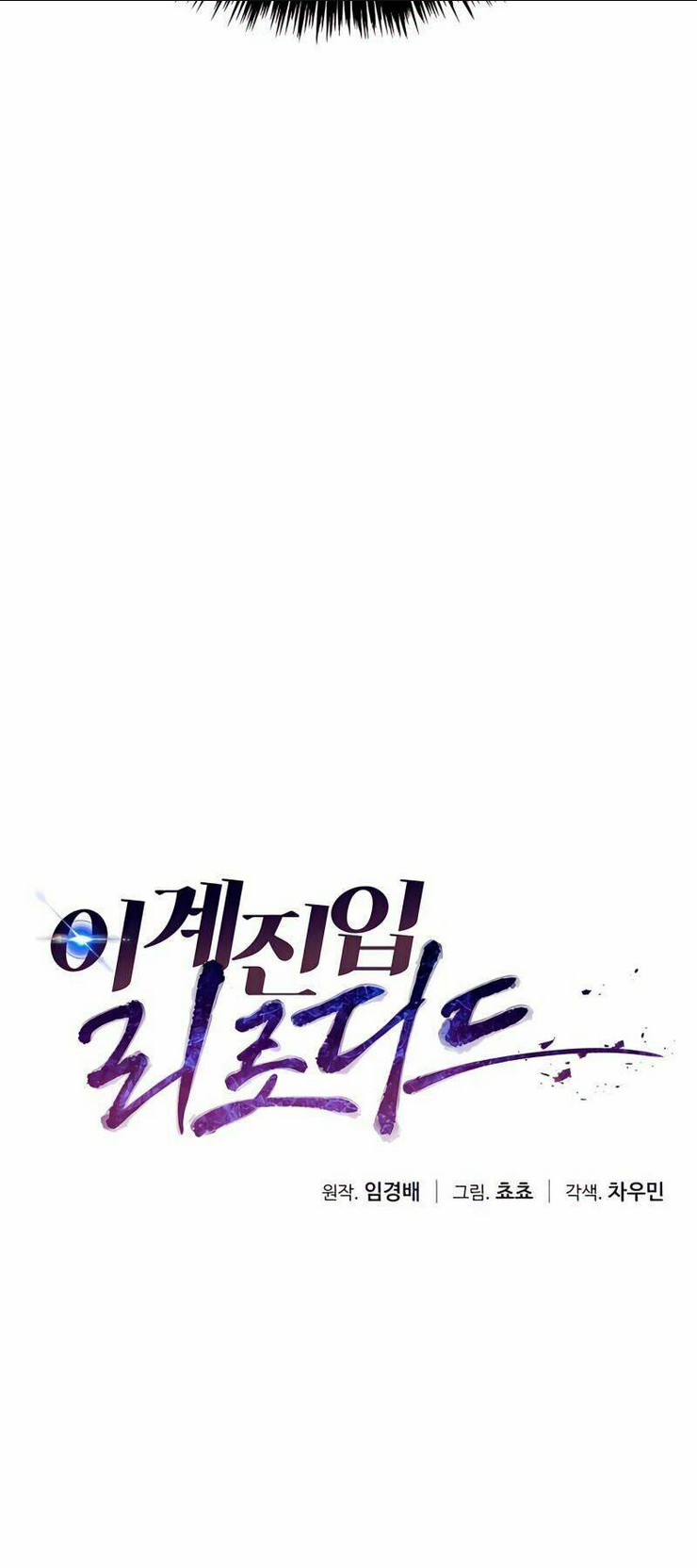 Lần Nữa Chuyển Sinh Sang Thế Giới Khác: Chapter 6