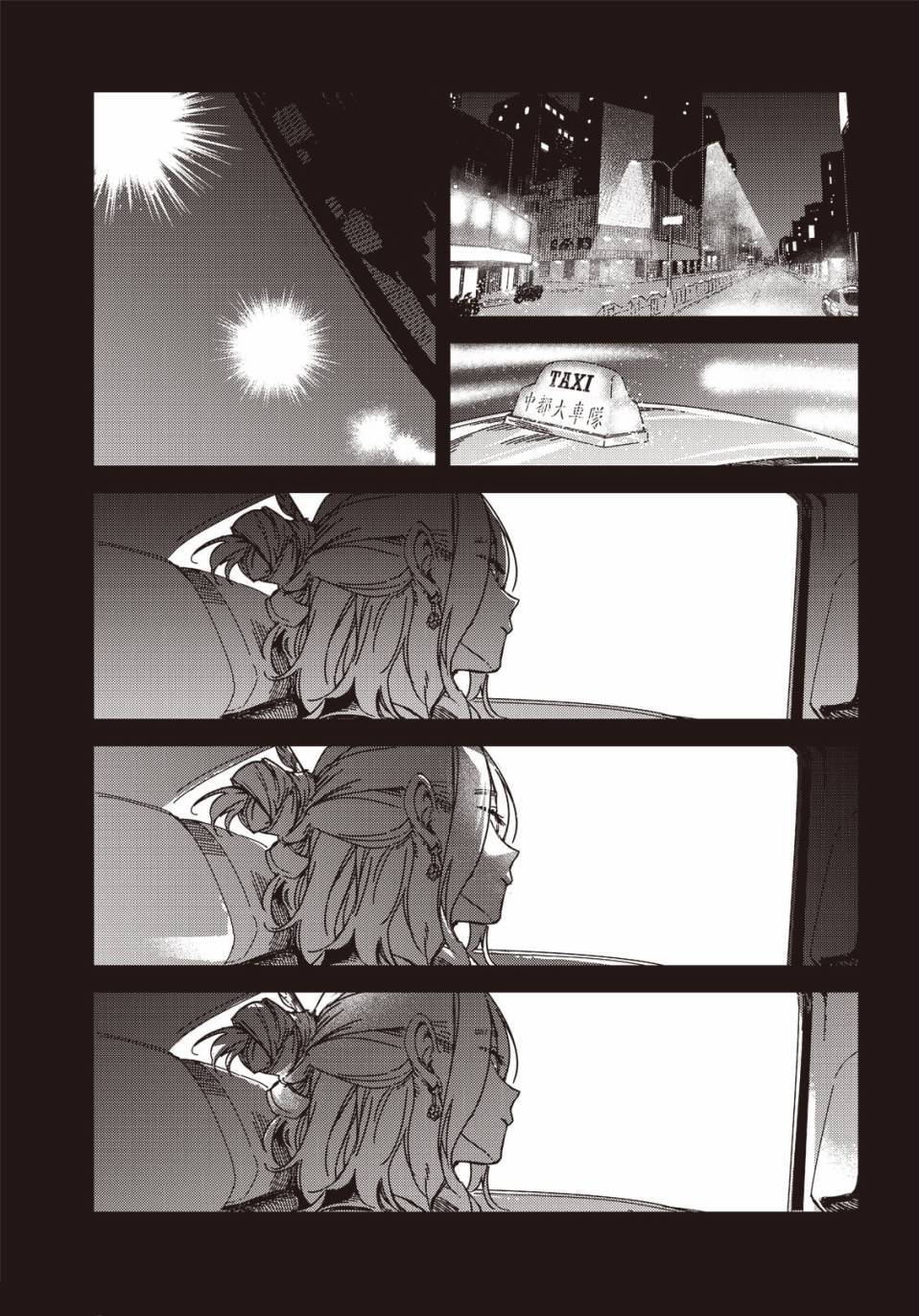 Lắng Nghe Tôi Nè!!: Chapter 11
