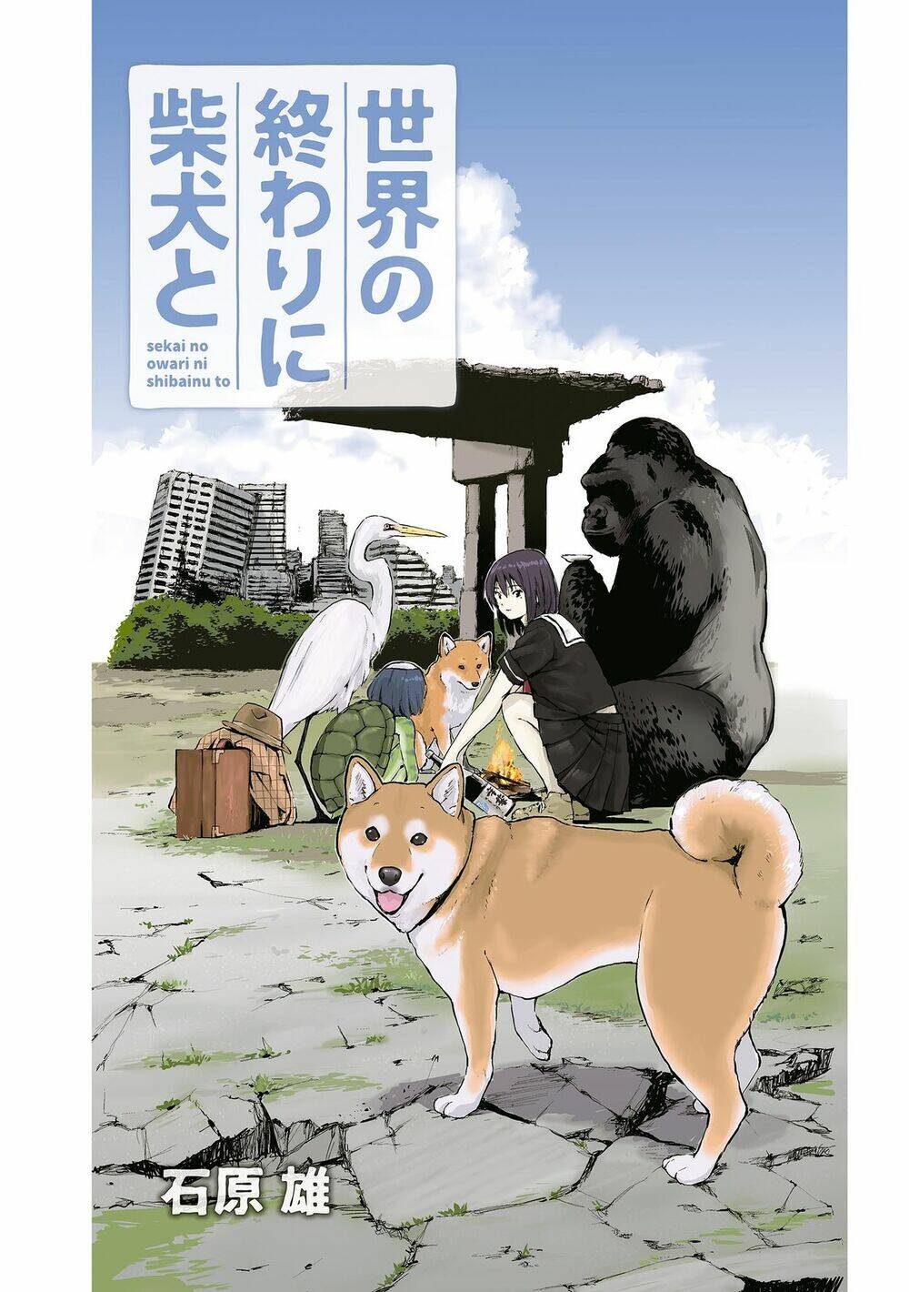 Lang Thang Miền Tận Thế Với Chú Chó Shiba Của Tôi: Chapter 1