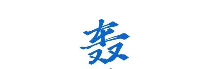 Lão Tổ Luyện Thể Mạnh Nhất Lịch Sử: Chapter 218