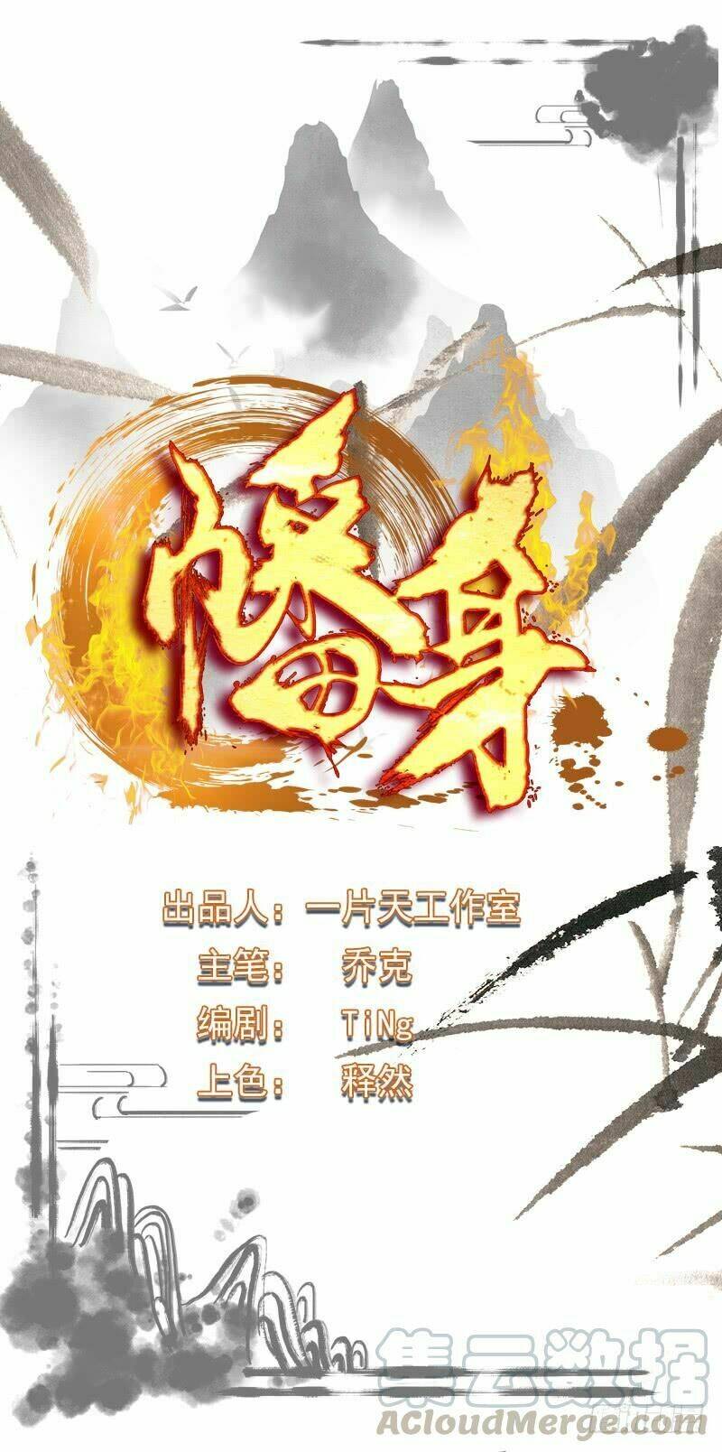 Huyết Tộc Điện Hạ Xin Đừng Cắn Tôi: Chapter 2