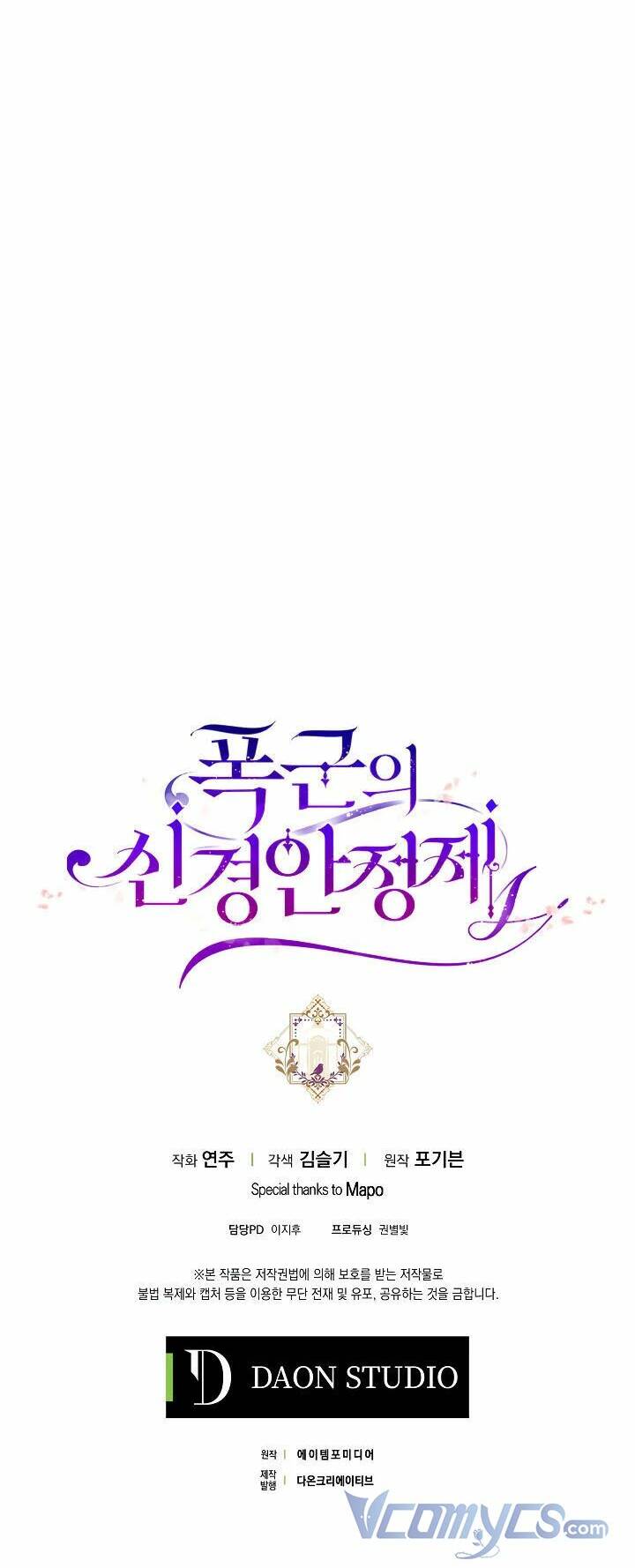 Liều Thuốc An Thần Của Bạo Chúa: Chapter 1