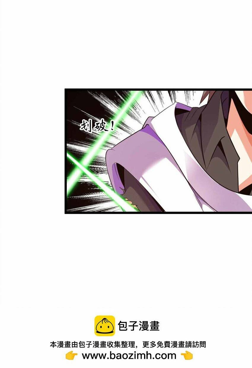 Lời Nguyền Này Thật Tuyệt Vời: Chapter 29
