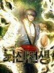 Từ Chối Kết Hôn Với Đại Gia: Cô Dâu Bỏ Trốn: Chapter 25